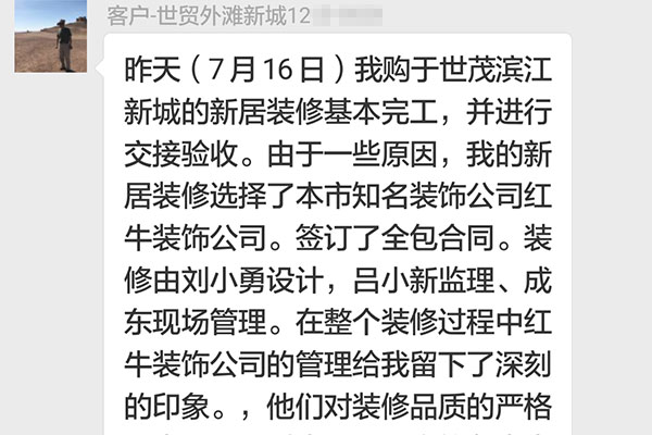 南京世茂外灘新城裝修業(yè)主：他們對(duì)裝修品質(zhì)的嚴(yán)格要求，員工對(duì)企業(yè)及業(yè)主的負(fù)責(zé)態(tài)度在我的幾次暗訪中給我的印象極深