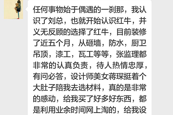 南京紫金東郡裝修業(yè)主：給我設(shè)計(jì)的房子我特別的滿意，第二套必選紅牛裝飾。