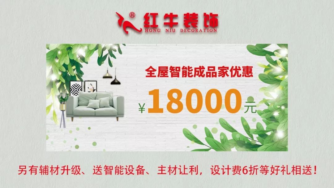 春節(jié)要裝修新房，現(xiàn)在就該搶占先機(jī)，領(lǐng)取裝修福利啦！