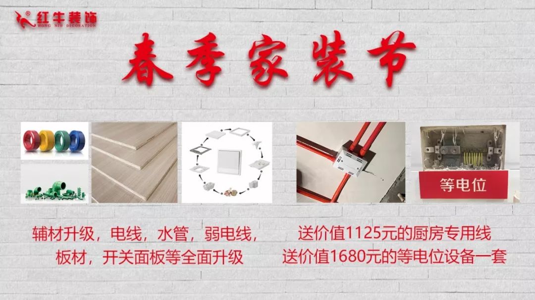 春節(jié)要裝修新房，現(xiàn)在就該搶占先機(jī)，領(lǐng)取裝修福利啦！