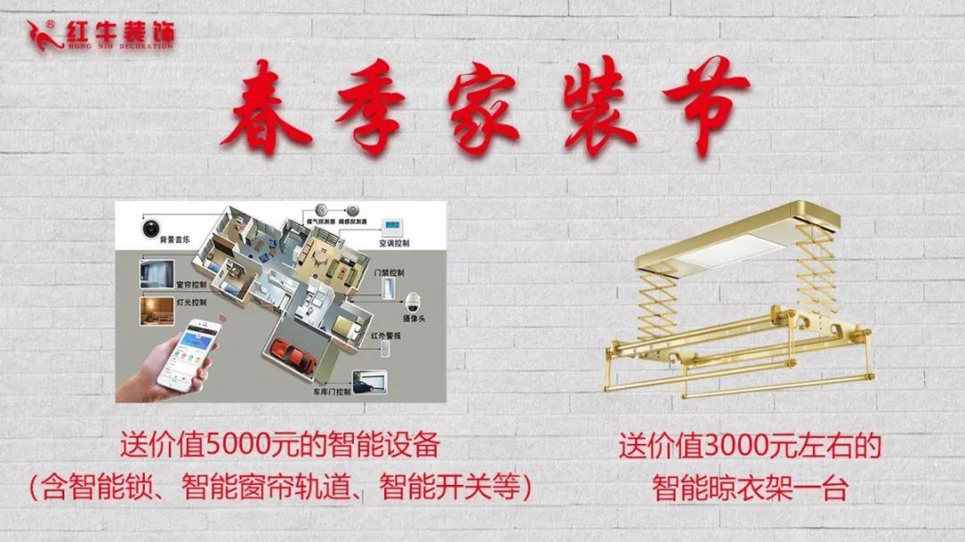 春節(jié)要裝修新房，現(xiàn)在就該搶占先機(jī)，領(lǐng)取裝修福利啦！