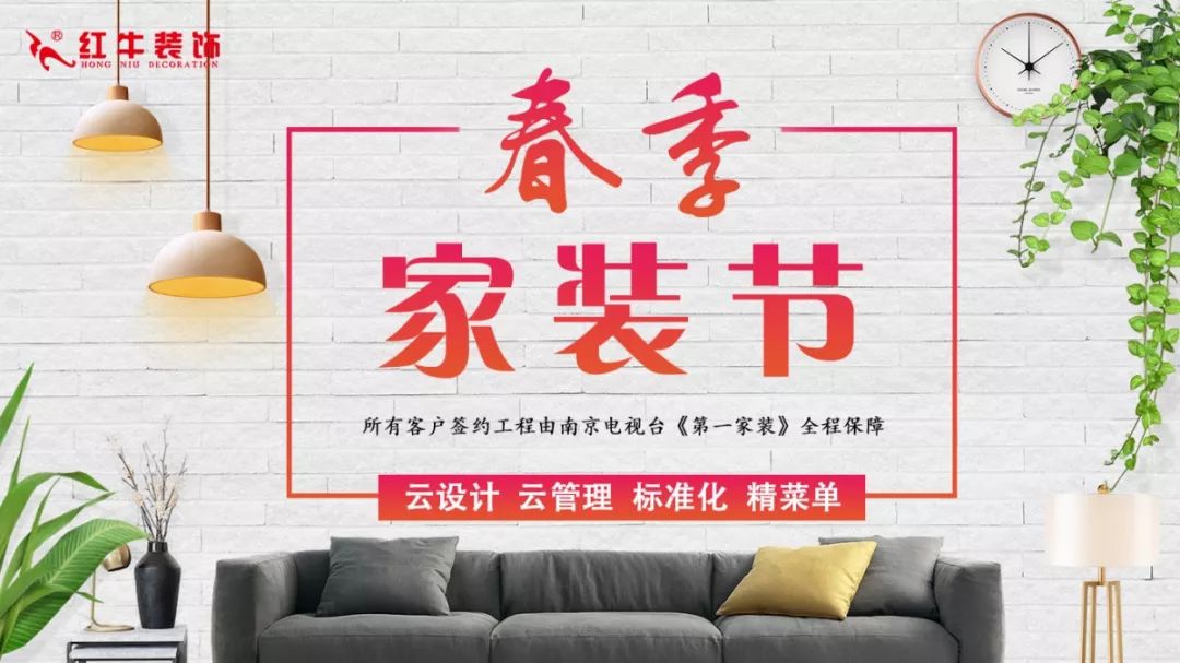 春節(jié)要裝修新房，現(xiàn)在就該搶占先機，領(lǐng)取裝修福利啦！