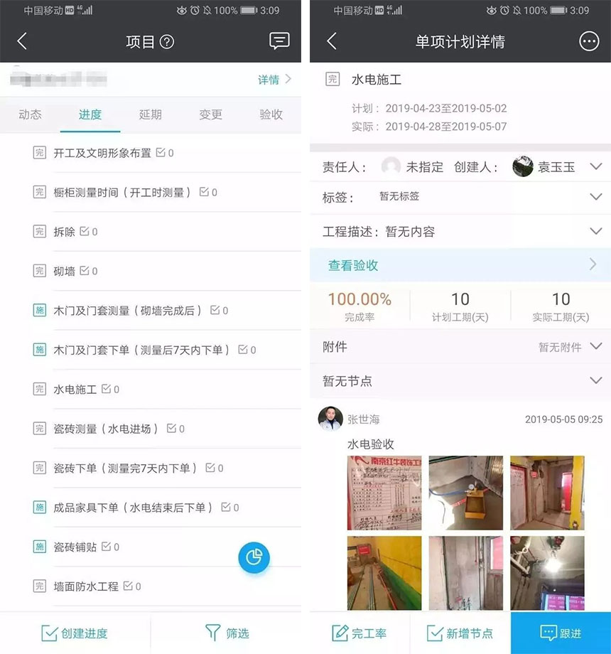裝修一套八九十平的房子需要多長(zhǎng)時(shí)間？