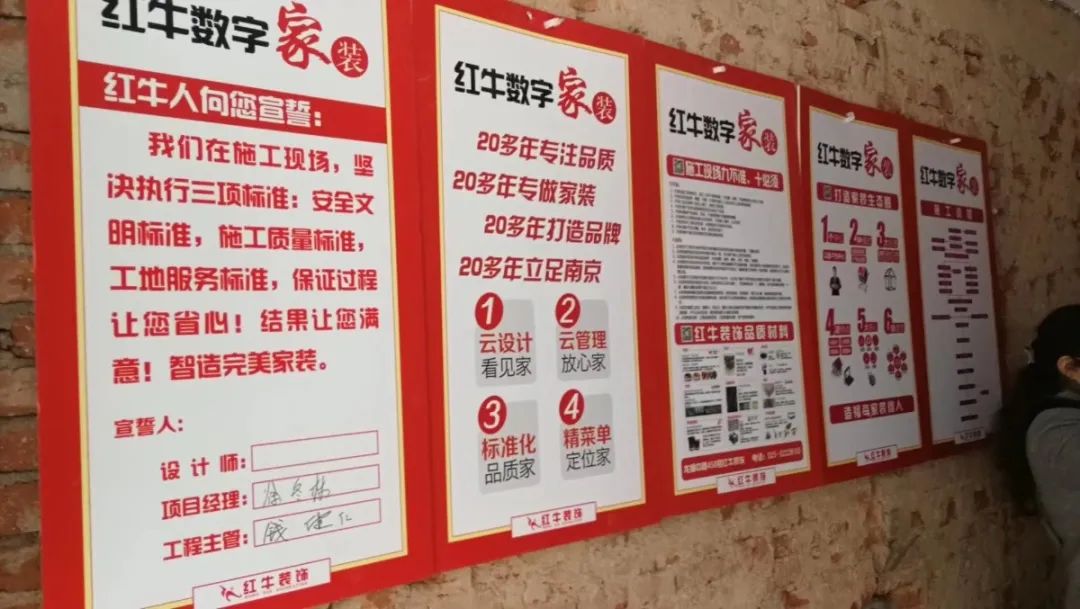 紅牛裝飾上周開(kāi)工一覽