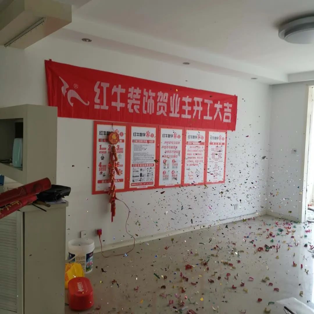 紅牛裝飾上周開(kāi)工一覽