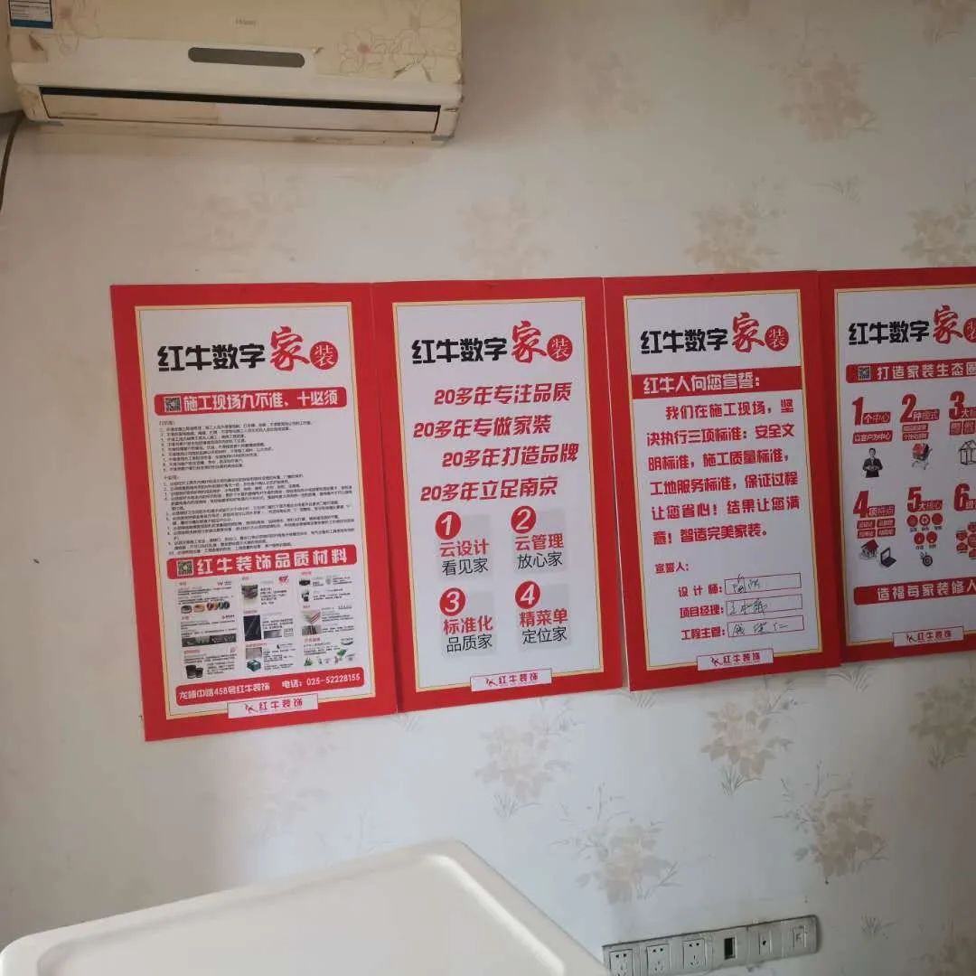 紅牛裝飾上周開(kāi)工一覽