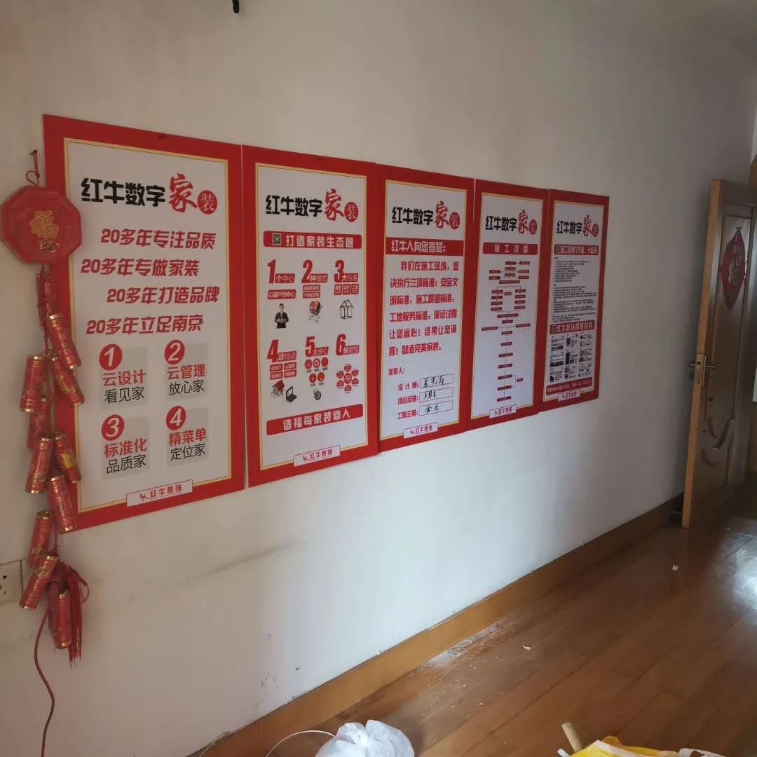紅牛裝飾上周開(kāi)工一覽
