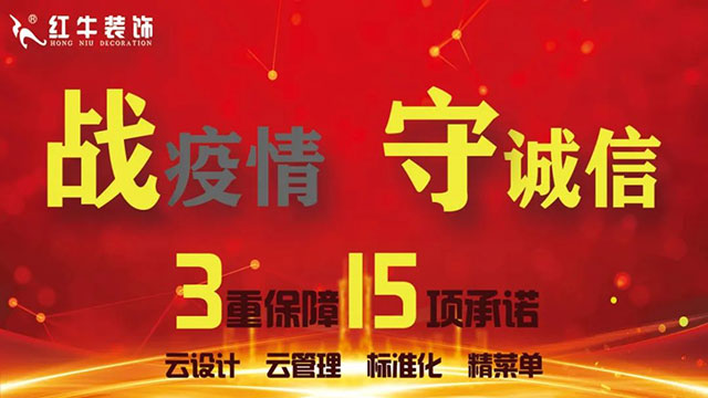 紅牛裝飾上周開(kāi)工一覽