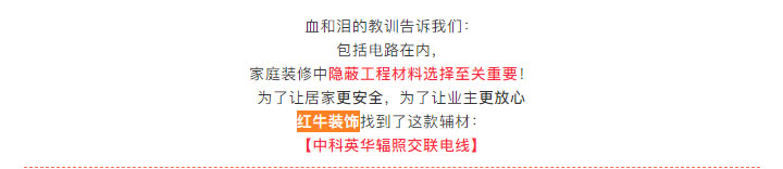 什么才是好的家裝電線？游擊隊(duì)絕不會(huì)告訴你的事