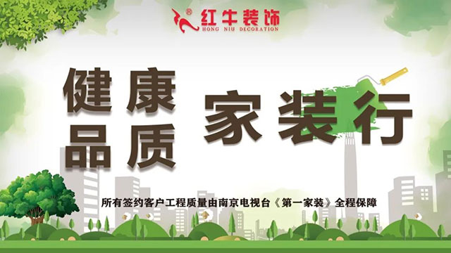 一份疫后“健康品質(zhì)”家裝指南