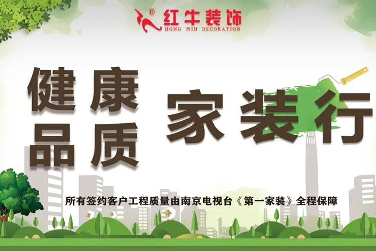 一份疫后“健康品質(zhì)”家裝指南