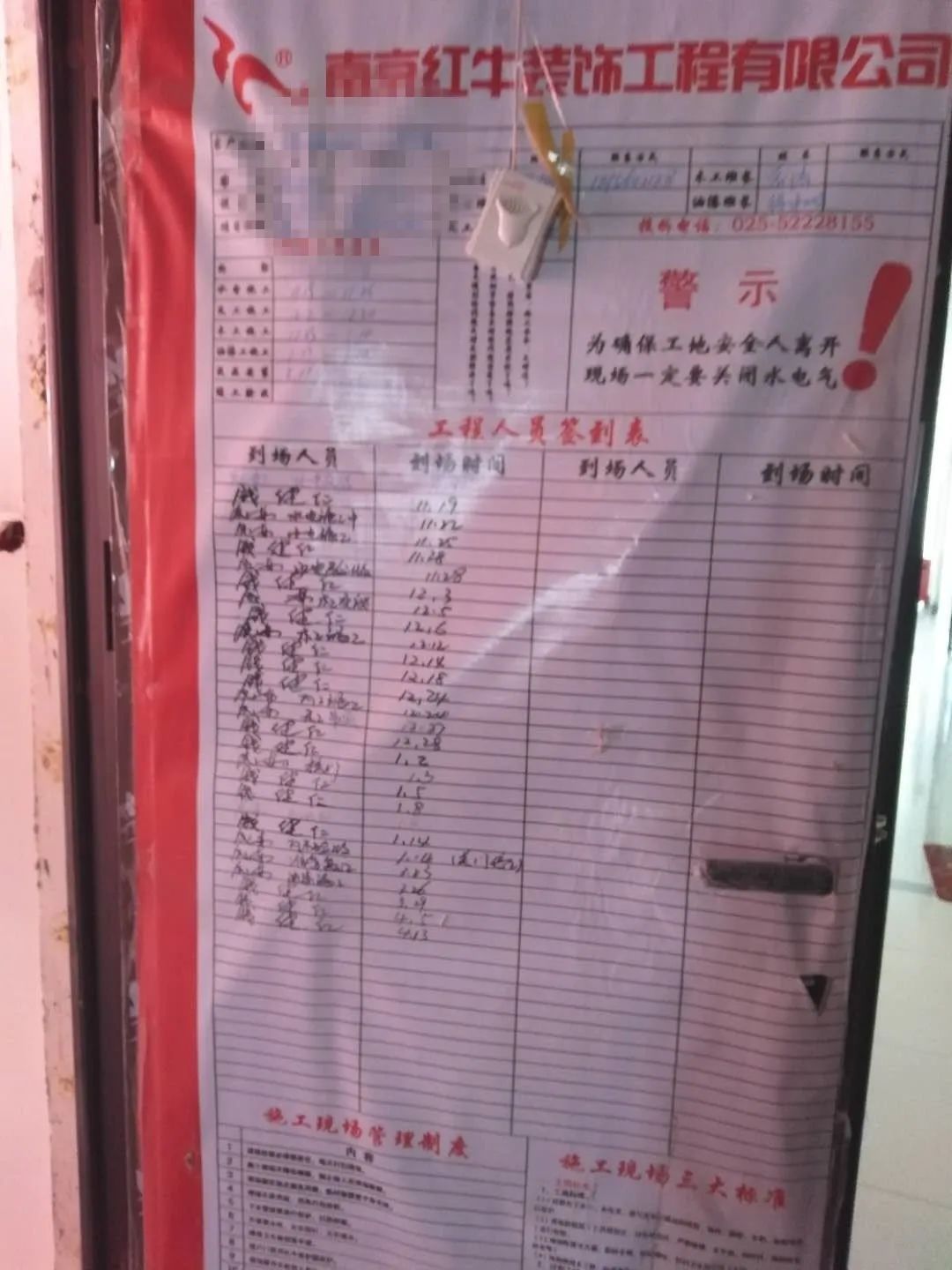 紅牛巡檢 | 直擊工地現(xiàn)場 裝修細(xì)節(jié)大曝光