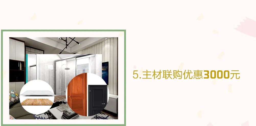 這個(gè)周末，一起約“惠”吧！