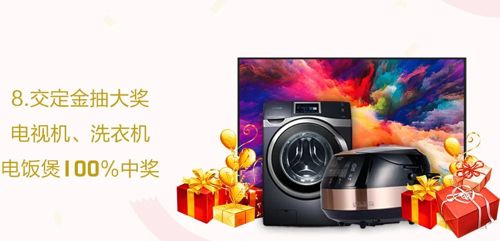 這個(gè)周末，一起約“惠”吧！