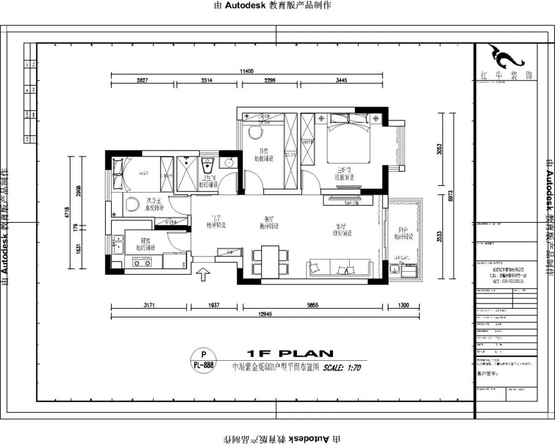 吳波_紅牛設(shè)計(jì)--中垠紫金官邸100㎡(B戶(hù)型)現(xiàn)代簡(jiǎn)約03調(diào)整建議_平面布置圖