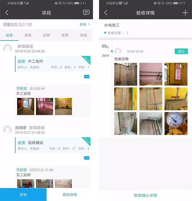 新房裝修不放心？問題原來出在工地上！
