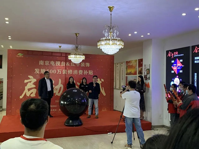 “南京電視臺&紅牛裝飾發(fā)放500萬裝修消費補貼”啟動儀式圓滿舉行