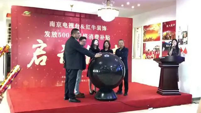 “南京電視臺&紅牛裝飾發(fā)放500萬裝修消費補貼”啟動儀式圓滿舉行