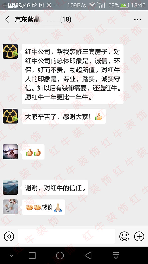 京東紫晶裝修業(yè)主：誠(chéng)信，環(huán)保，好而不貴，物超所值。