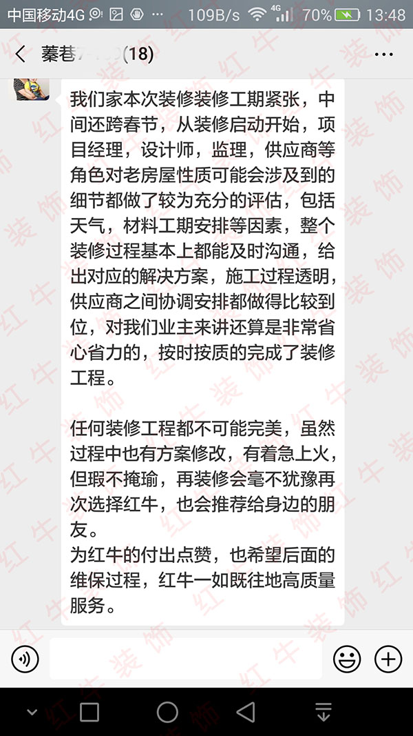 南京蓁巷裝修業(yè)主：整個(gè)裝修過(guò)程基本上都能及時(shí)溝通，給出對(duì)應(yīng)的解決方案，施工過(guò)程透明
