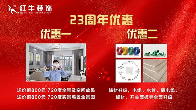 23周年，開(kāi)啟新的篇章！
