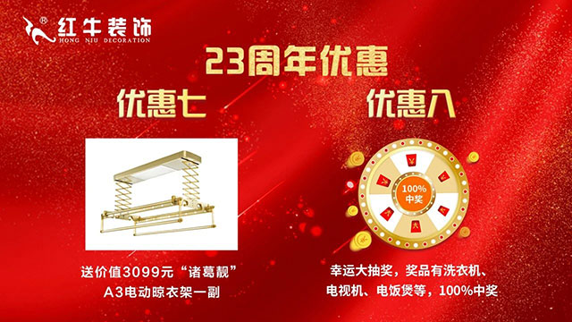 23周年，開(kāi)啟新的篇章！