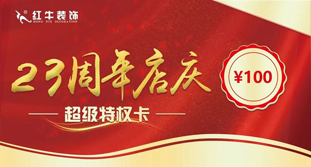 23周年，開(kāi)啟新的篇章！