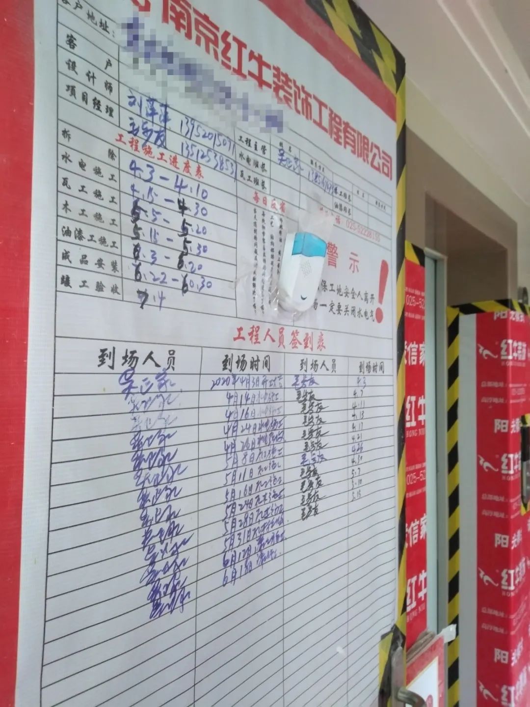 紅牛巡檢 | 實拍家裝施工現(xiàn)場，你還有什么不放心呢？