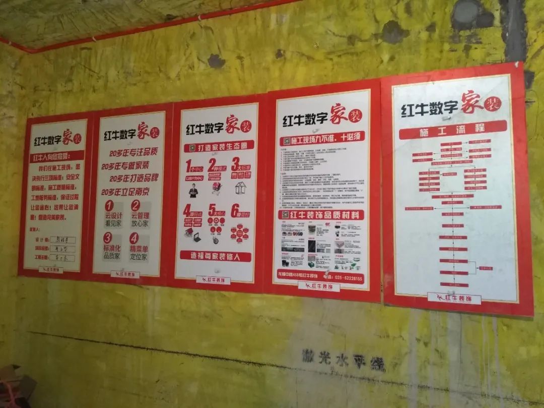 紅牛巡檢 | 實拍家裝施工現(xiàn)場，你還有什么不放心呢？