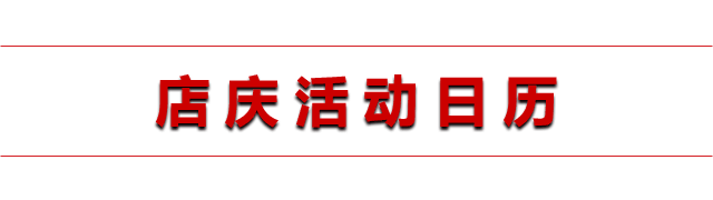 23周年，開(kāi)啟新的篇章！