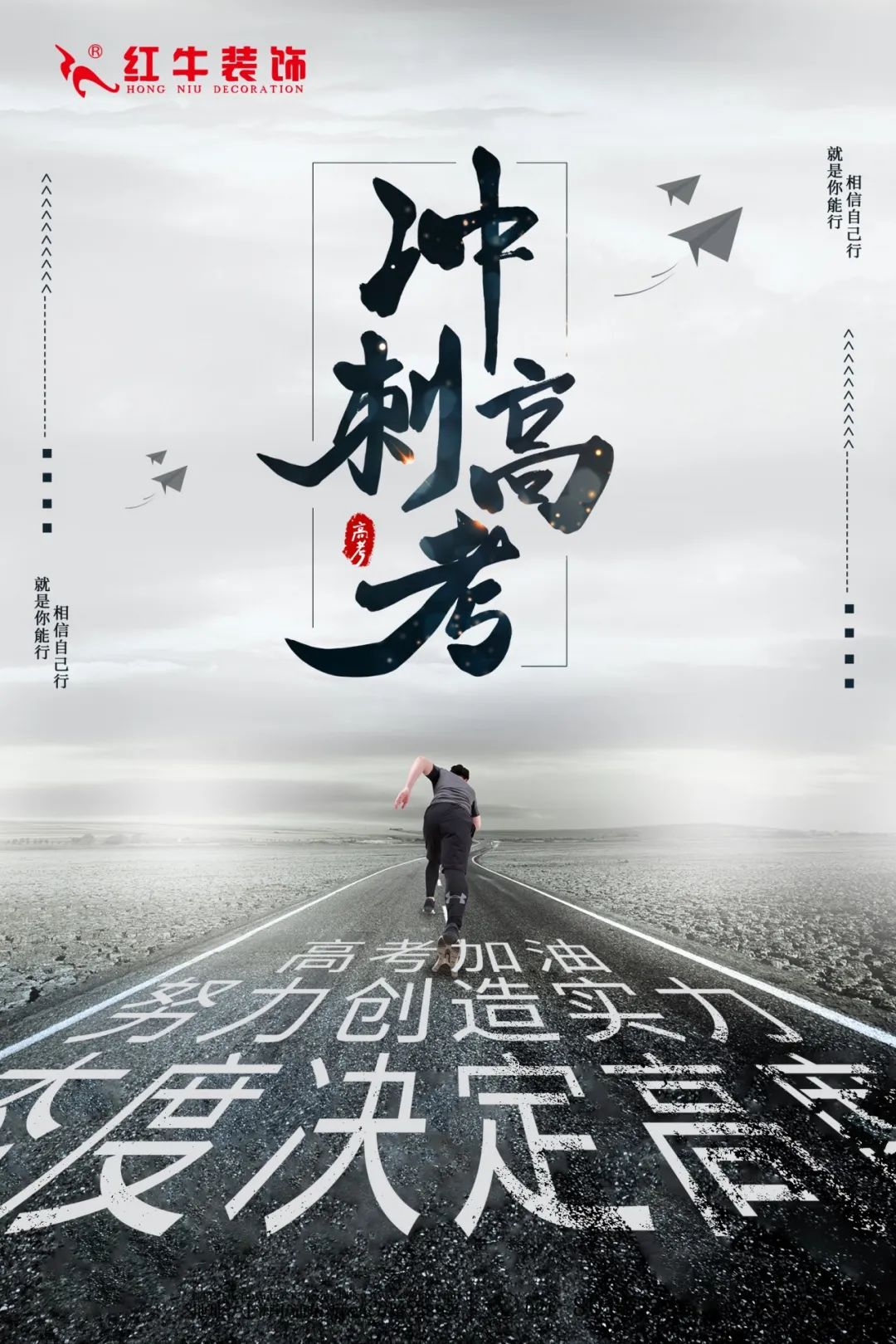 最美畢業(yè)照 ① | 紅?！芭牧伺摹蹦悖埐槭者@套別墅設(shè)計(jì)作品！