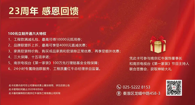 23周年 | 店慶8月，值得期待的“活動”還有……