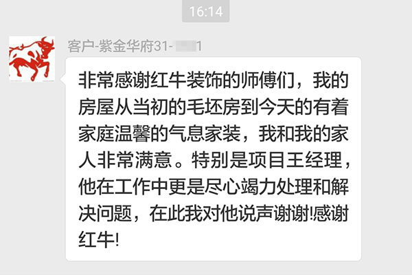 南京紫金華府裝修業(yè)主：從當初的毛坯房到今天的有著家庭溫馨的氣息家裝，我和我的家人非常滿意
