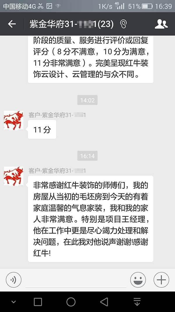 南京紫金華府裝修業(yè)主：從當(dāng)初的毛坯房到今天的有著家庭溫馨的氣息家裝，我和我的家人非常滿意