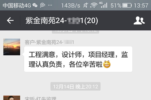 南京紫金南苑裝修業(yè)主王女士：工程滿意，設(shè)計師，項目經(jīng)理，監(jiān)理認真負責
