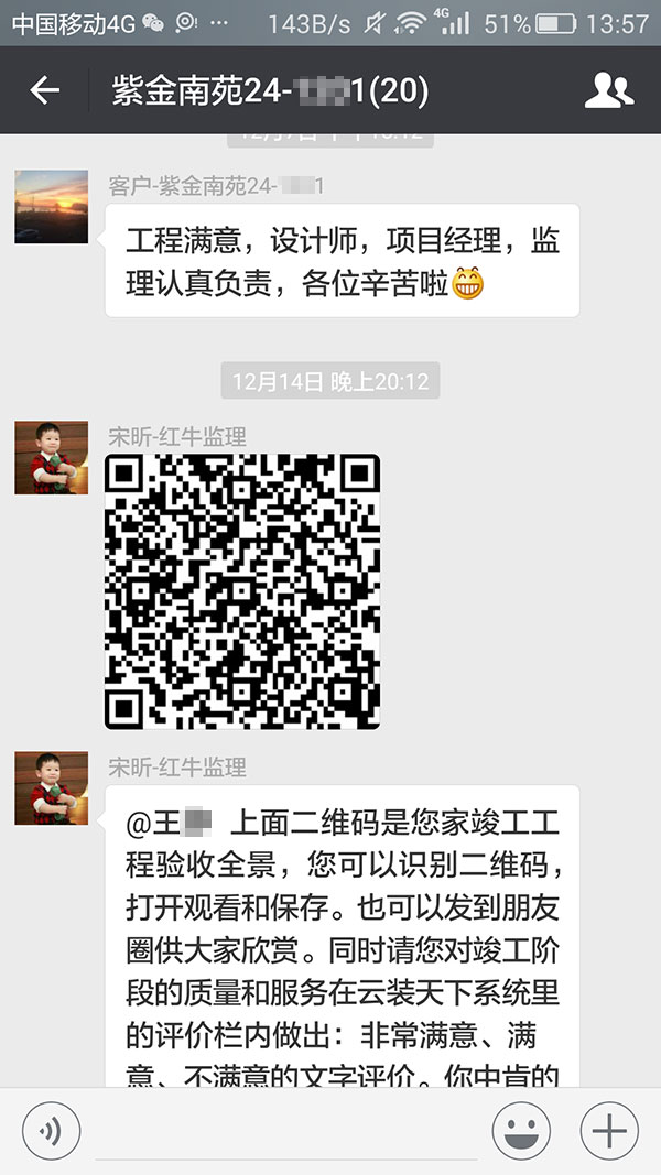 南京紫金南苑裝修業(yè)主王女士：工程滿意，設(shè)計(jì)師，項(xiàng)目經(jīng)理，監(jiān)理認(rèn)真負(fù)責(zé)