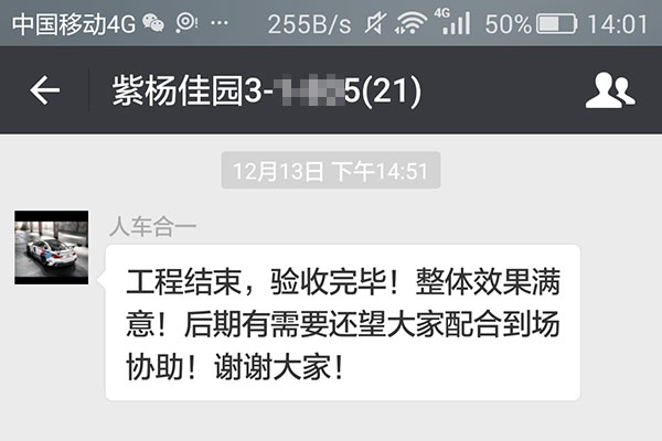 南京紫楊佳園裝修業(yè)主：工程結(jié)束，驗收完畢！整體效果滿意！