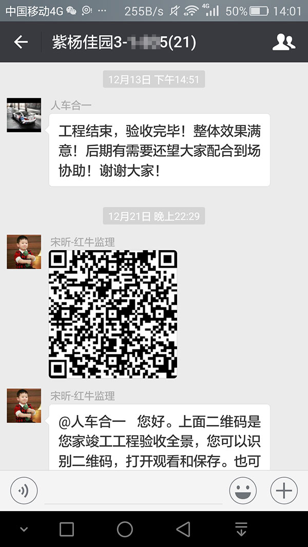南京紫楊佳園裝修業(yè)主：工程結(jié)束，驗(yàn)收完畢！整體效果滿意！