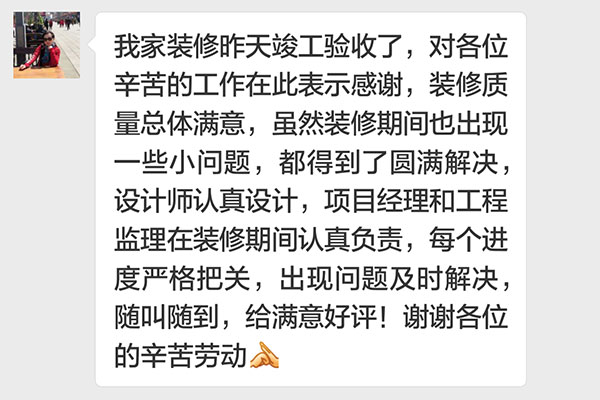 南京中垠紫金觀邸裝修業(yè)主：每個進度嚴格把關(guān)，出現(xiàn)問題及時解決
