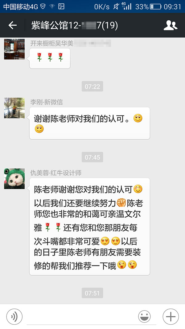 南京紫峰公館裝修業(yè)主：如有再次裝修的需要，我還會(huì)毅然決然地選擇紅牛家裝！