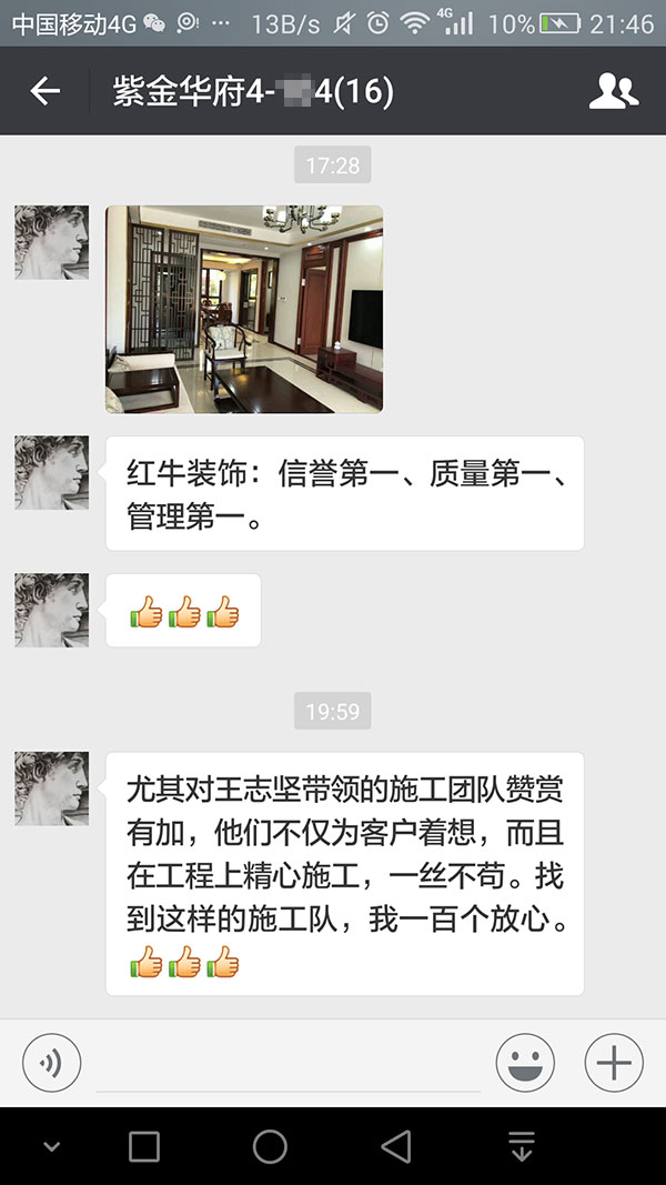 南京紫金華府裝修業(yè)主：不僅為客戶著想，而且在工程上精心施工，一絲不茍。