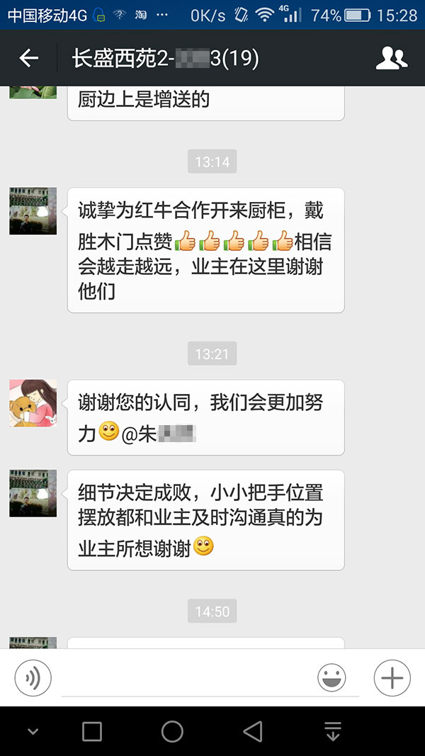 南京長盛西苑裝修業(yè)主：細(xì)節(jié)決定成敗，小小把手位置擺放都和業(yè)主及時(shí)溝通，真的為業(yè)主所想