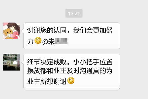 南京長盛西苑裝修業(yè)主：細節(jié)決定成敗，小小把手位置擺放都和業(yè)主及時溝通，真的為業(yè)主所想