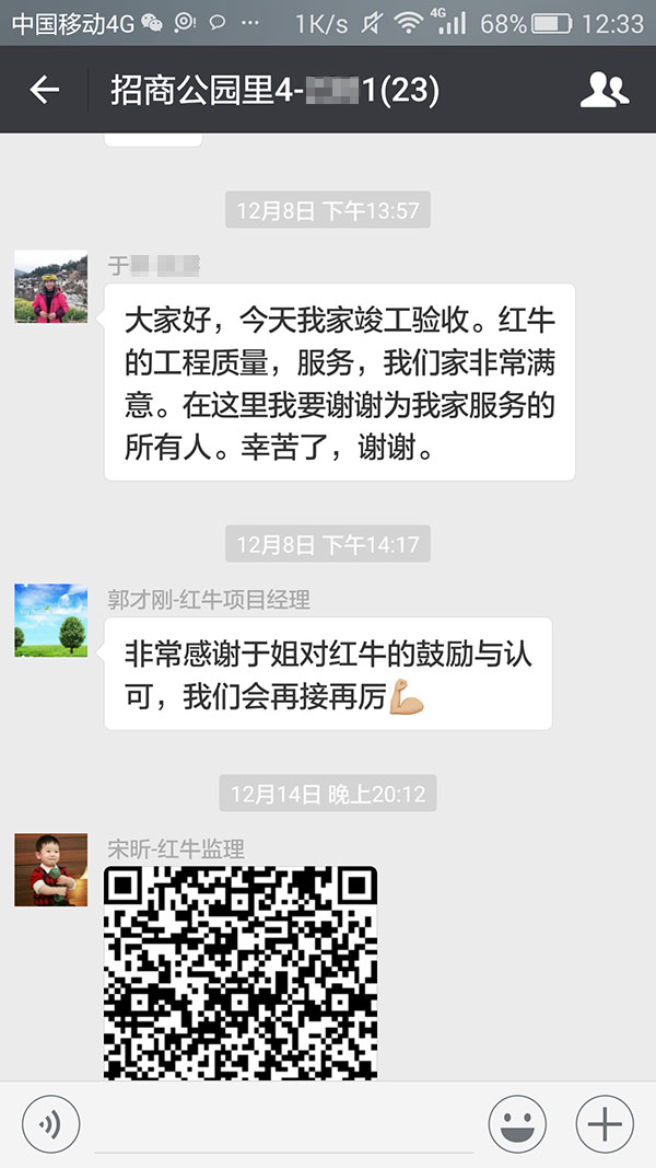 南京招商公園里裝修業(yè)主于女士：紅牛裝飾的工程質(zhì)量、服務(wù)，我們家非常滿意
