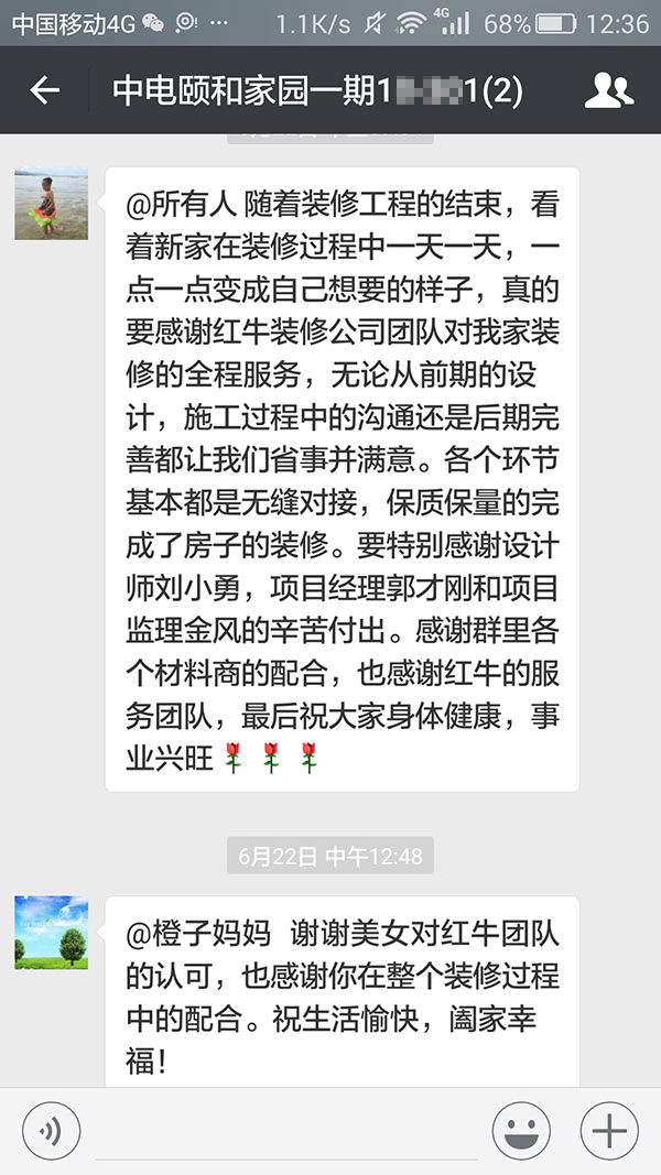 南京中電頤和家園一期裝修業(yè)主：各個環(huán)節(jié)基本都是無縫對接，保質(zhì)保量地完成了房子的裝修