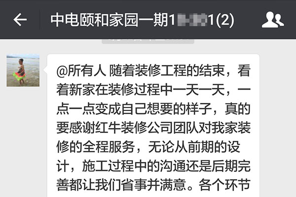 南京中電頤和家園一期裝修業(yè)主：各個環(huán)節(jié)基本都是無縫對接，保質(zhì)保量地完成了房子的裝修