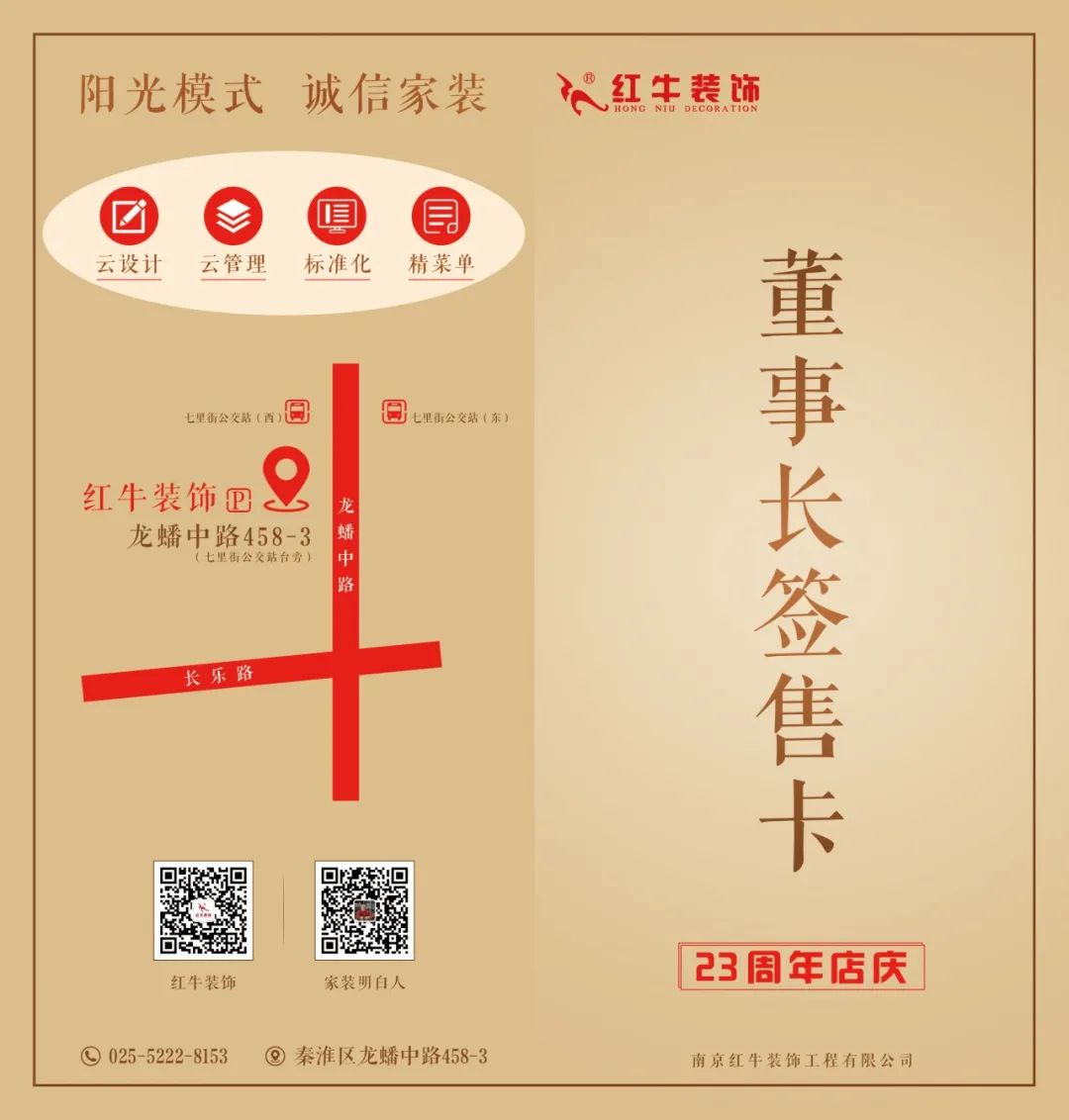 8月8日！一年只等這一天！
