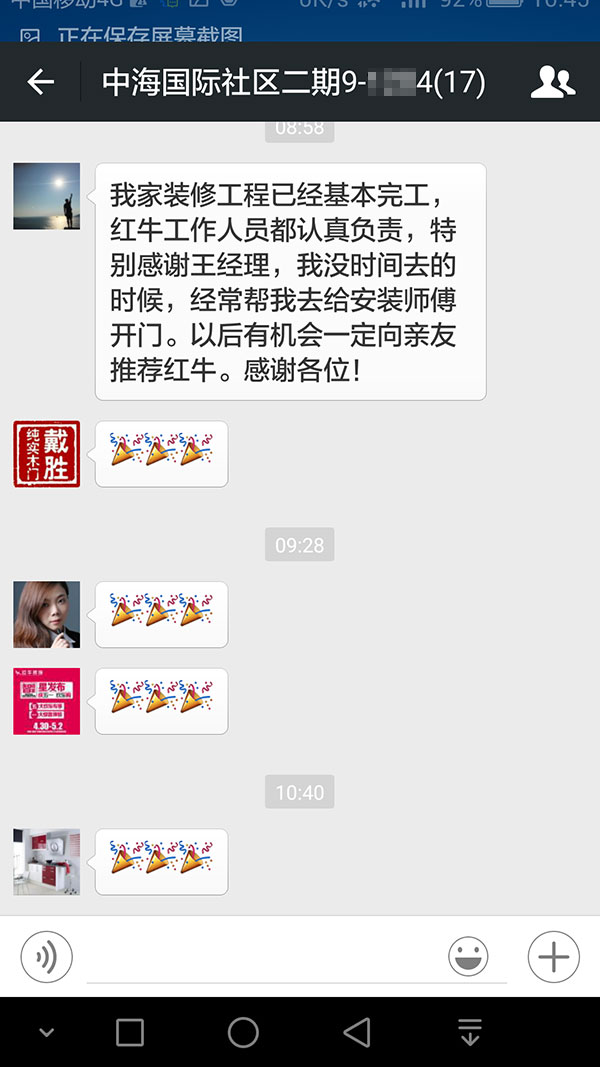 南京中海國際社區(qū)二期裝修業(yè)主：工作人員都認真負責(zé)，有機會一定向親友推薦紅牛裝飾