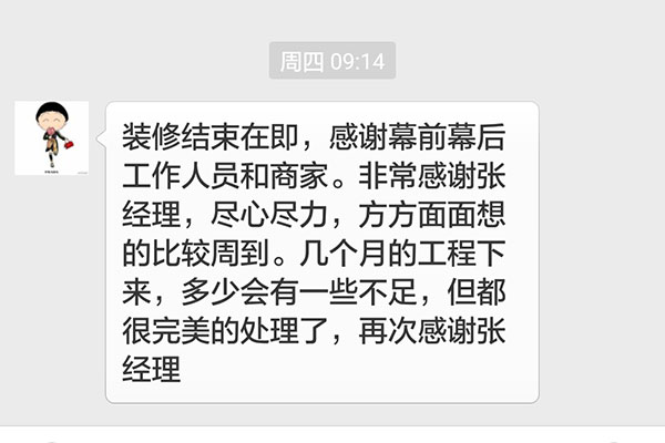 南京中南世紀雅苑裝修業(yè)主：方方面面想的比較周到
