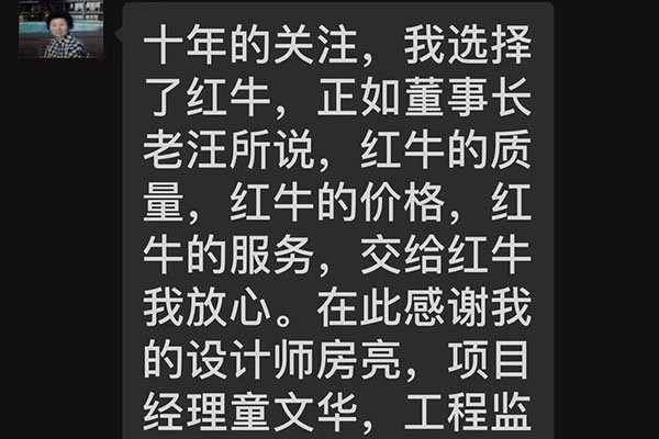 南京天瑞家園裝修業(yè)主：十年的關(guān)注，我選擇了紅牛裝飾，交給紅牛裝飾我放心